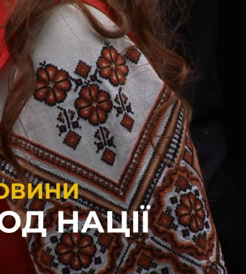 Код нації: у Львові святкують Всесвітній день вишиванки