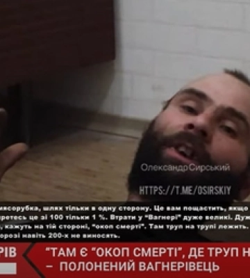 «Є окоп, де труп на трупі лежить»: вагнерівець в полоні ЗСУ скиглить про жахіття під Бахмутом (відео)