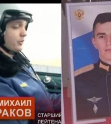 Під час падіння літака Су-34 у Брянській області загинув пілот Чупраков, який бомбив Харківщину. ФОТО