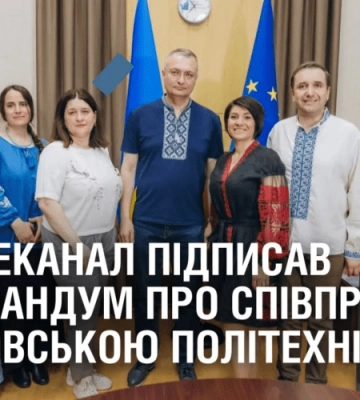 РОЗШИРЮЄМО МОЖЛИВОСТІ. 11 телеканал підписав Меморандум про співпрацю з Дніпровською політехнікою