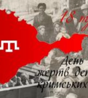 Пам’ятаємо та не пробачимо! Пам’ятаємо та не пробачимо!