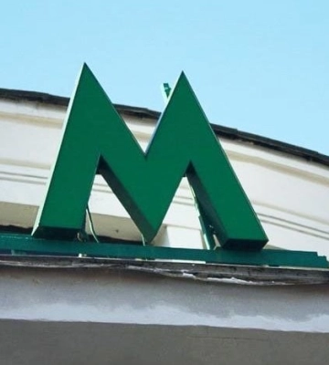 В Киеве переименовали три станции метро и десятки улиц: подробности