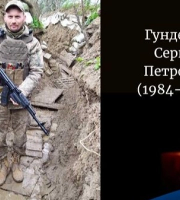 На війні загинув Герой з Волині Сергій Гундерич