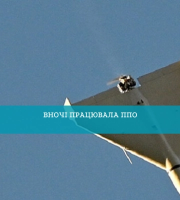 На Рівненщині вночі працювала ППО