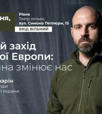 Солдат ЗСУ та журналіст презентує у Рівному свою книгу