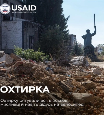 В Охтирці пройде прем’єра документального фільму “Охтирка. Місце сили” про місто та його героїв