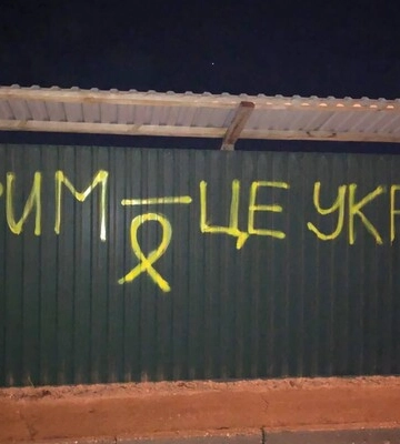 В Крыму восстановили движение поездов после «подрыва» ж/д путей накануне 