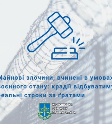 У Харкові крадій пограбував магазин, вітрина якого була пошкоджена обстрілами