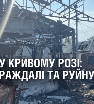 Війська РФ вдарили по промисловому підприємству Кривого Рогу: поранені двоє людей