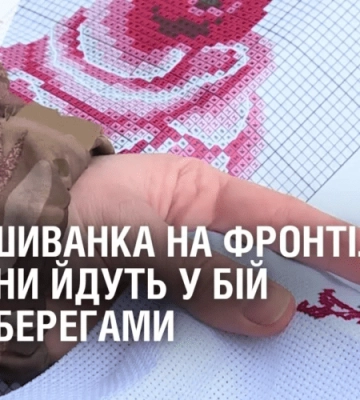 СВЯТО НА ФРОНТІ. Бійці ТРО Дніпра відзначають День вишиванки