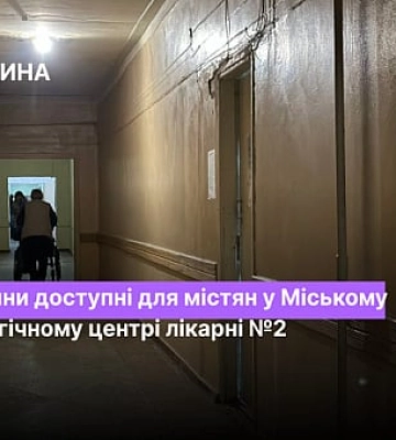 Какие вакцины доступны для горожан в Городском кардиологическом центре больницы №2