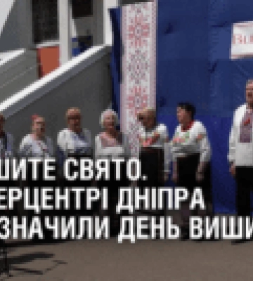 СВЯТО НА ФРОНТІ. Бійці ТРО Дніпра відзначають День вишиванки