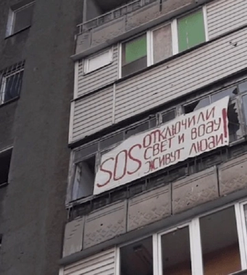 Чому маріупольці залишають на балконах своїх квартир напис «Люди»