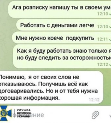 СБУ затримала зрадника, який коригував удари по Миколаївщині «Шахедами» та фосфорними снарядами рф