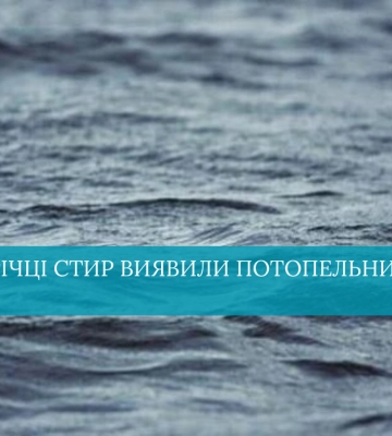 У річці Стир виявили потопельника