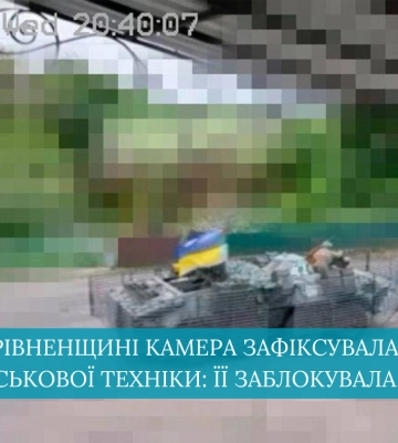На Рівненщині виявили камеру, яка зафіксувала рух колони військової техніки