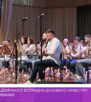 Академічний естрадно-духовий оркестр в Ужгороді до Дня вишиванки зіграв концерт у вишиваних сорочках (ВІДЕО)