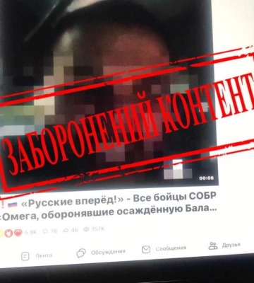 Жителька Рівного через заборонену соцмережу виправдовувала воєнні злочини окупантів