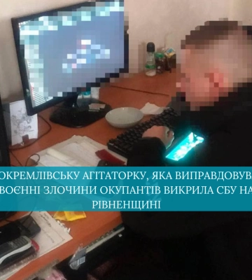 СБУ викрила у Рівному ворожу агітаторку, яка виправдовувала воєнні злочини окупантів