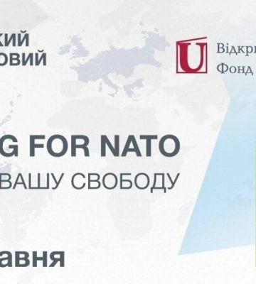 При участии Джонсона и Буша-младшего. Членство Украины в НАТО обсудят на Киевском форуме по безопасности 25−26 мая