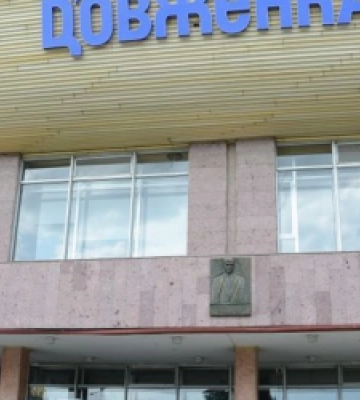 Оголошено конкурс на посаду директора центру ім. Довженка
