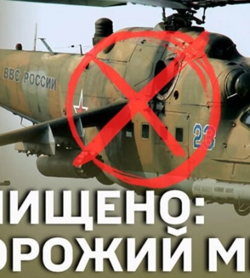 На Донеччині українські захисники збили ворожий Мі-24 із ПЗРК «Ігла»