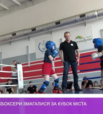 В Ужгороді кікбоксери змагалися за кубок міста (відео)