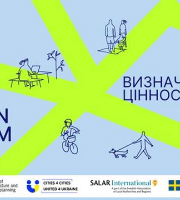 28 – 30 червня у Львові вперше відбудеться Lviv Urban Forum: триває попередня реєстрація