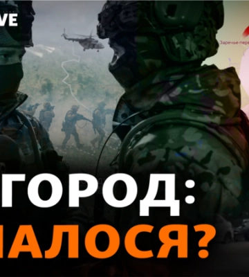Бєлгородщина: що там відбувається насправді?