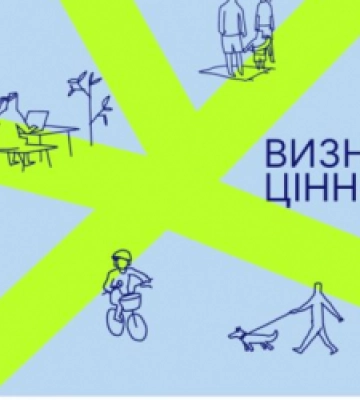 28 – 30 червня у Львові вперше відбудеться Lviv Urban Forum: триває попередня реєстрація