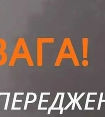 Киеву приготовиться: на 23-25 мая объявлен чрезвычайный уровень опасности