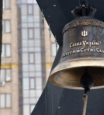 День героїв: історія свята