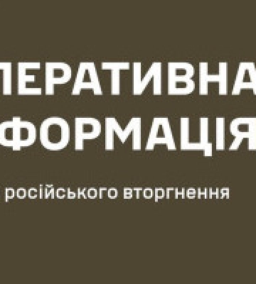 Авіація ЗСУ за минулу добу завдала 8 ударів по районах зосередження особового складу та військової техніки противника, - Генштаб
