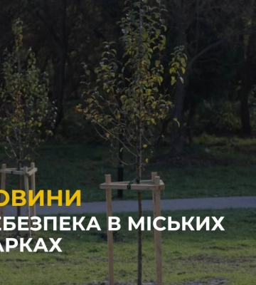 Небезпека в парках: у Львівській МТГ розпочали акарацидну обробку зелених зон від кліщів
