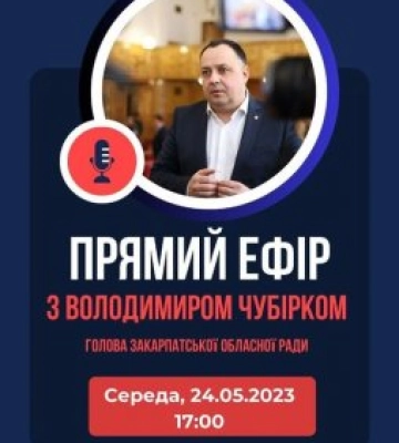 Голова обласної ради поспілкується із закарпатцями у прямому ефірі