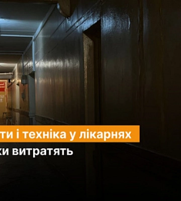 В больницах Кривого Рога будут изменения — ремонты и закупки оборудования