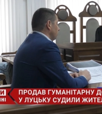 Продав три авто, які мав віддати ЗСУ: у Луцьку судили жителя Дніпра (відео)