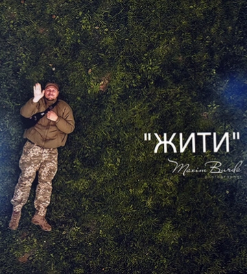 У Києві відкрили виставку воєнної фотографії з колекції воїна, який загинув під Бахмутом