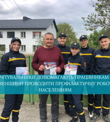 Юні рятувальники допомагають працівникам ДСНС Рівненщини проводити профілактичну роботу з населенням