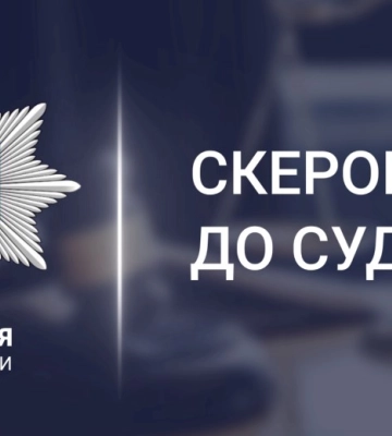 На Охтирщині судитимуть серійного крадія