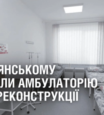 У Кам’янському відкрили амбулаторію після реконструкції