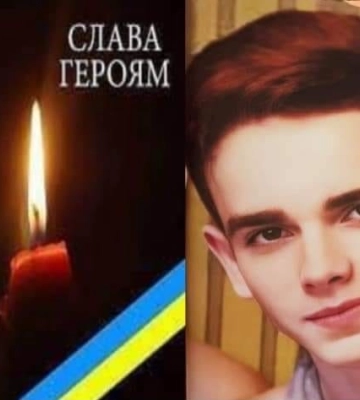 Хотів стати офіцером: на Черкащині попрощались із 19-річним захисником