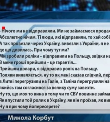 На Волині виробляли комплектуючі для російських підводних човнів