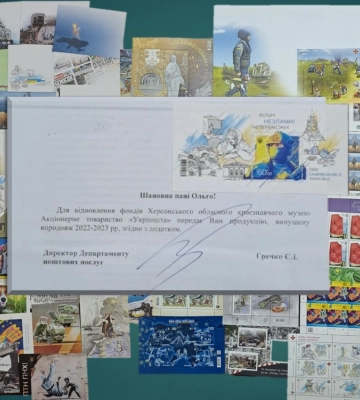 Укрпошта передала Херсонському краєзнавчому музею свою унікальну продукцію