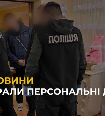У Львові правоохоронці викрили злочинну організацію, що займалися фішингом