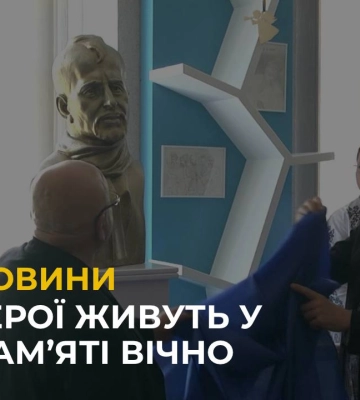 У День Героїв у львівському ліцеї №46 відкрили погруддя воїна-співака Василя Сліпака