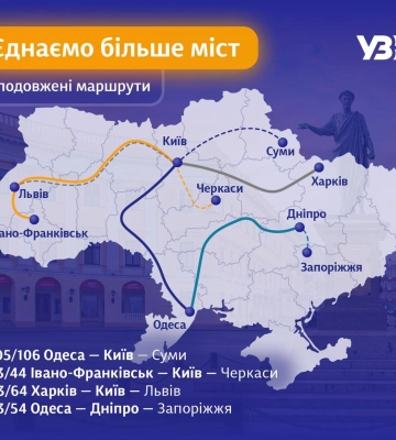 У літній період до Черкас курсуватимуть два нові потяги
