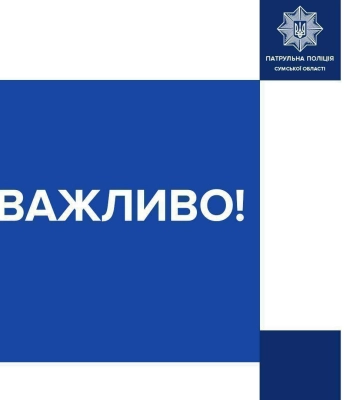 У центрі Сум – обмеження руху