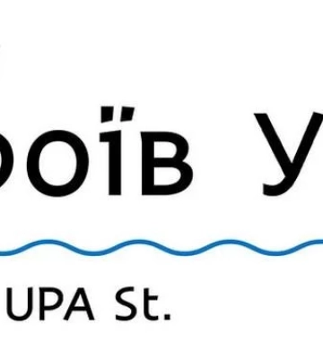 У Дніпрі з’явилася вулиця Героїв УПА