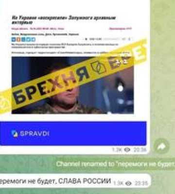 Росіяни зламали телеграм-канал полтавського комунального інтернет-видання